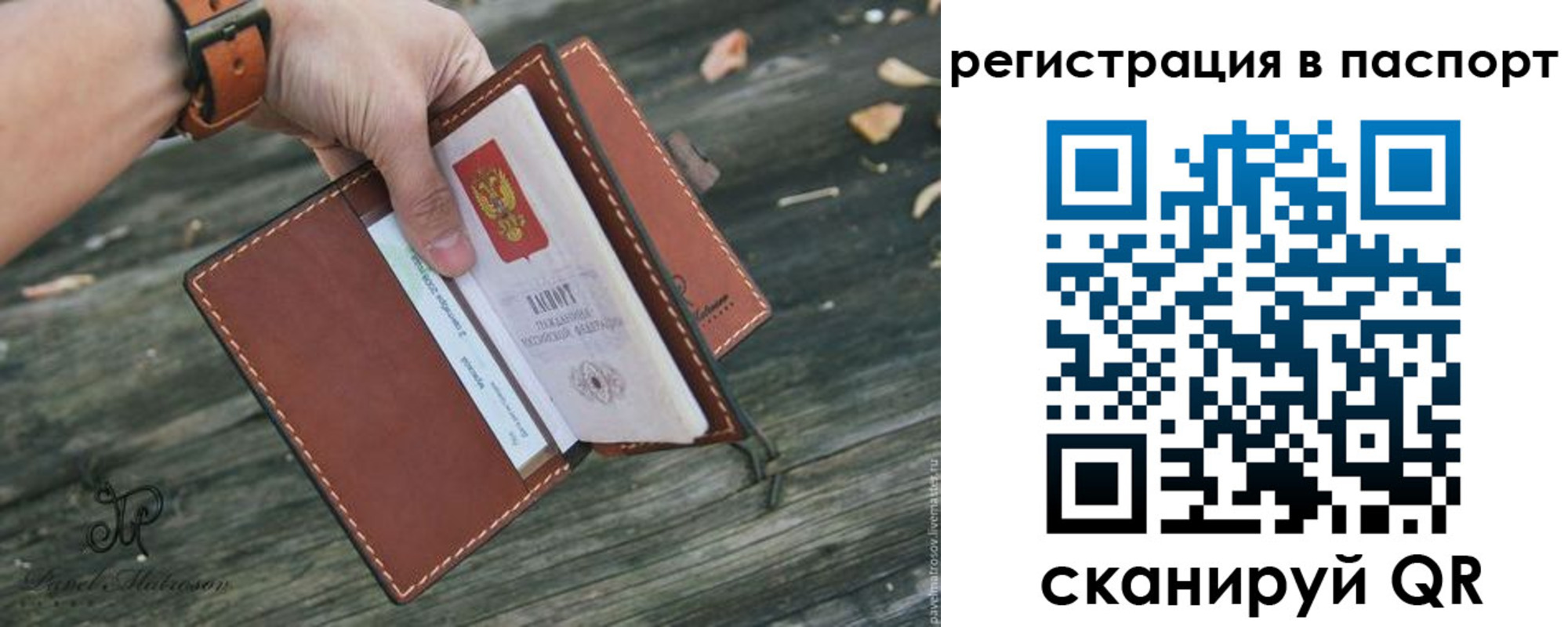 временная регистрация купить в Камешково