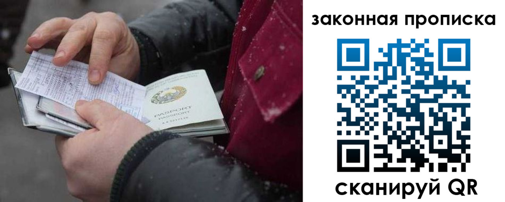 временная регистрация купить в Камешково