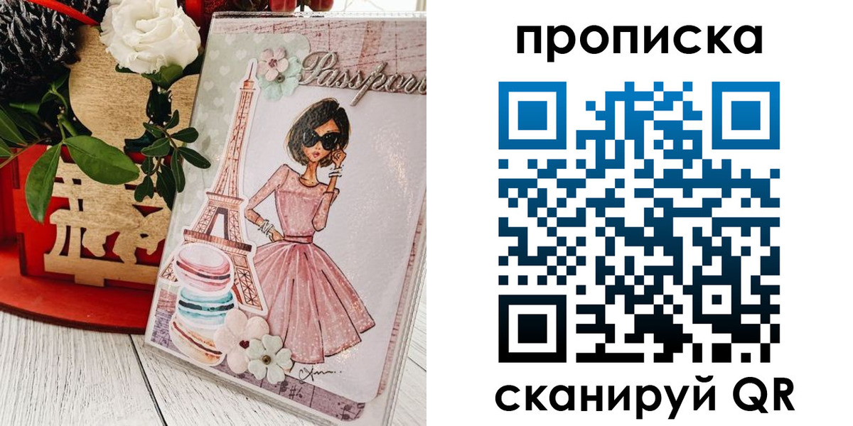 прописка для школы в Камешково