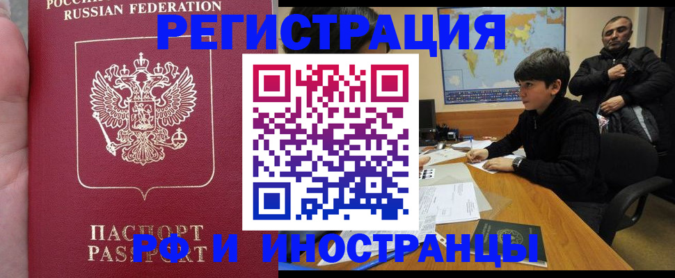 временная регистрация поиск в Камешково