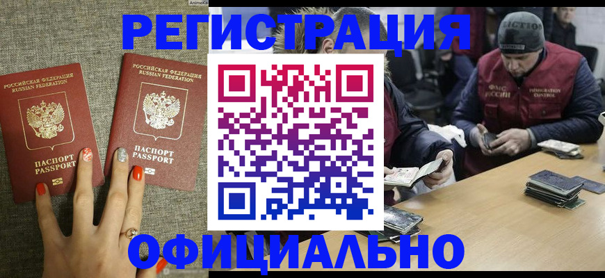 прописка ребенка в Камешково