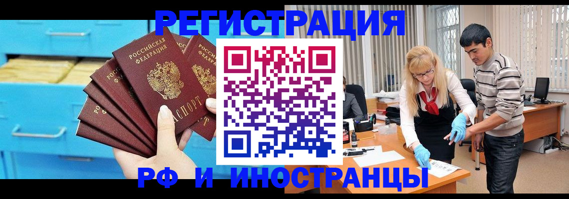 временная регистрация надежно в Камешково