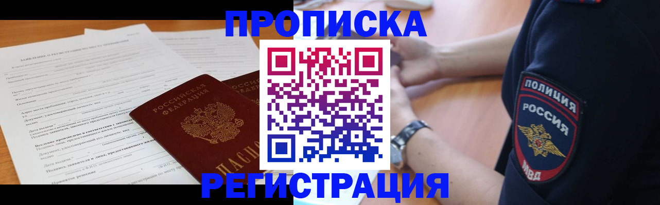 временная регистрация госуслуги в Камешково