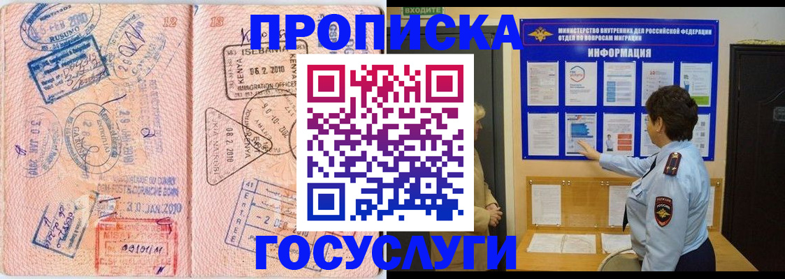 прописка паспорт в Камешково