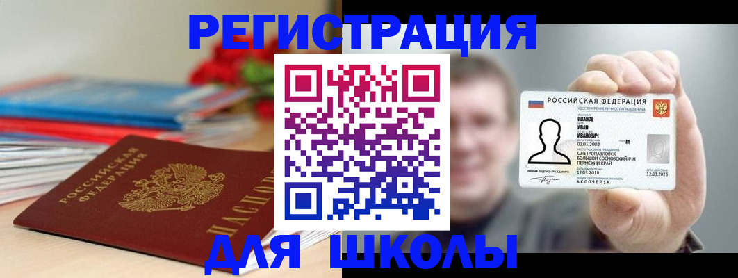временная регистрация госуслуги в Камешково