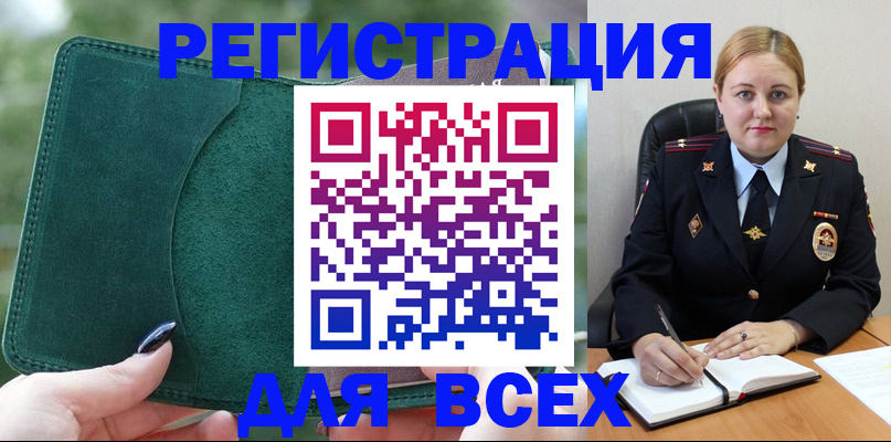 прописка от собственника в Камешково