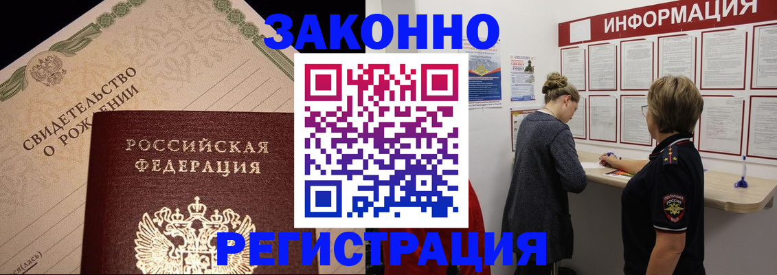прописка для военкомата в Камешково